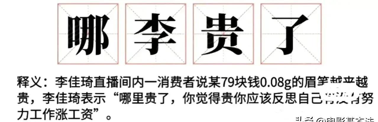 李佳琦道歉引发热议：网红应如何保持真实与亲切感？