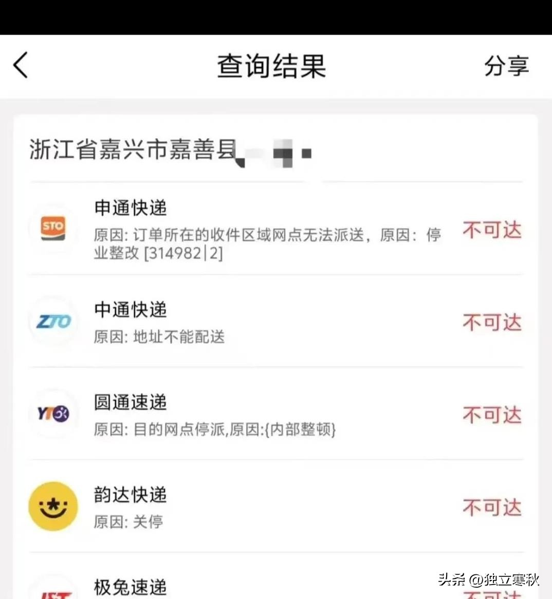 快递罢工背后的真相：年底压力与快递小哥的心声