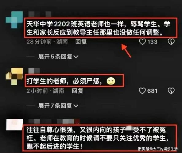 女教师挪用百万学费打赏男主播，网络诱惑引发社会关注与反思