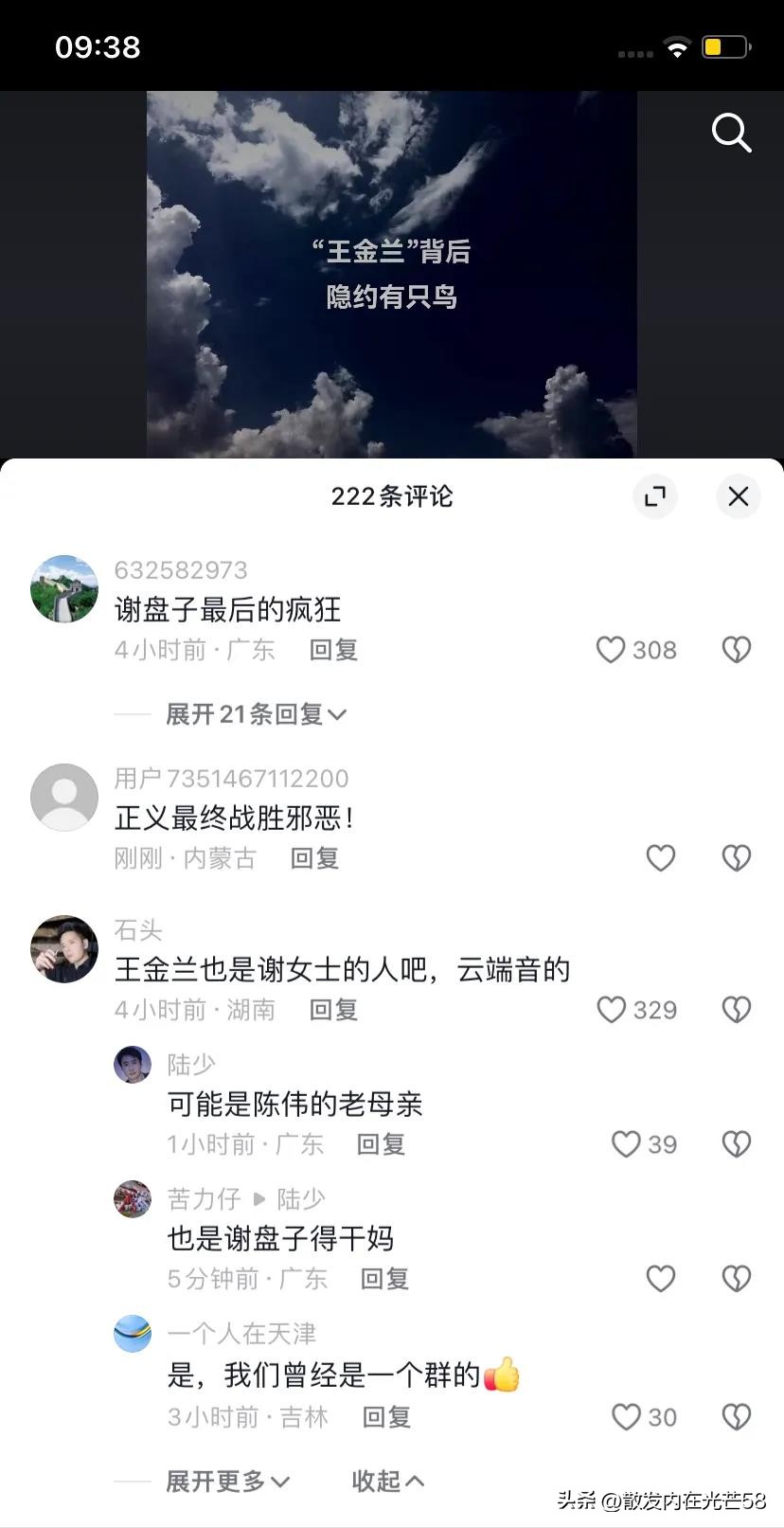 新疆王女士事件引发热议，网络环境亟需整顿与净化。