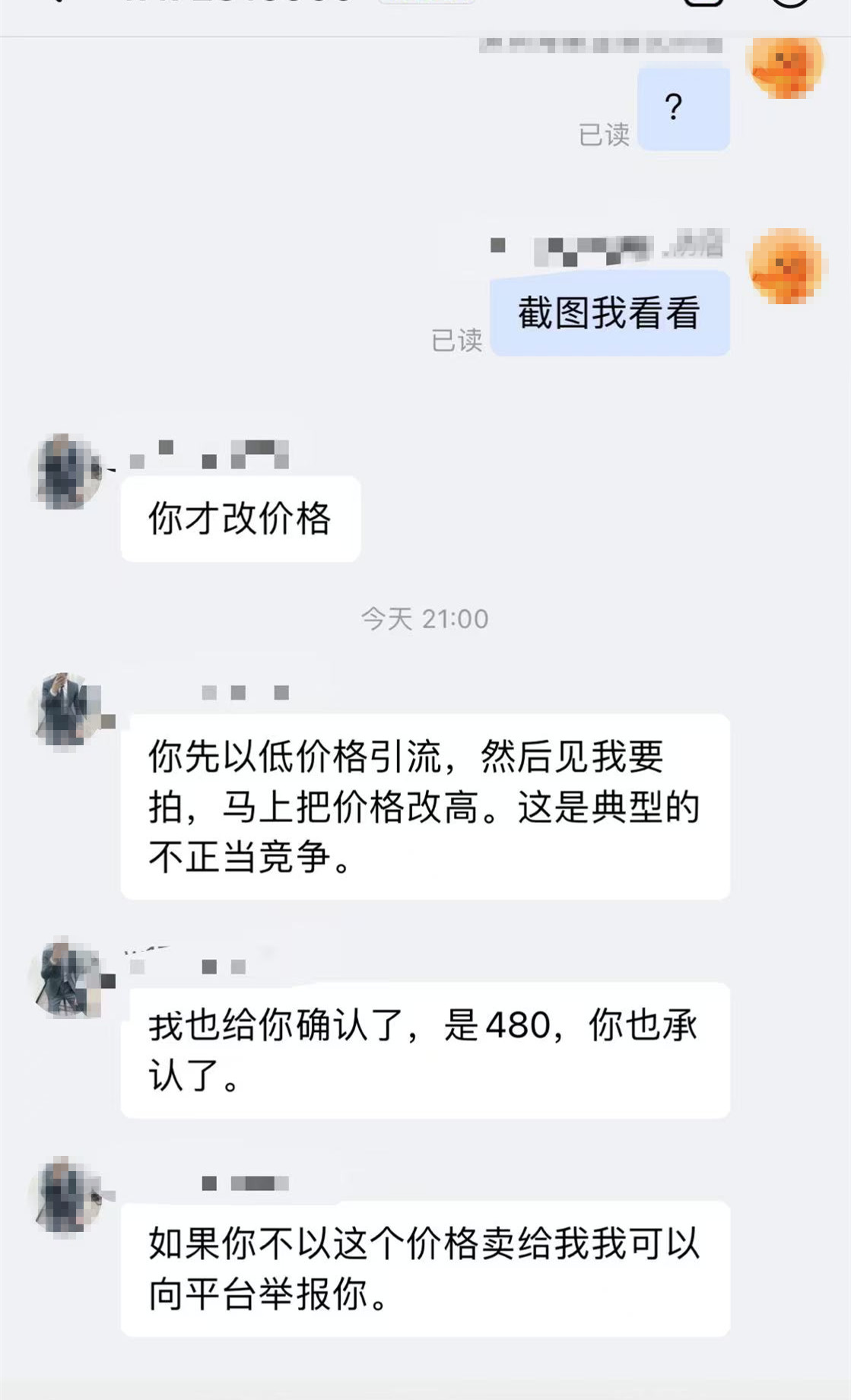 开网店遭遇强买客户，如何应对低价要求与投诉困扰