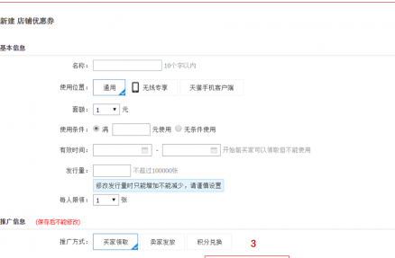阿里妈妈推广券与店铺优惠券能否叠加使用？设置推广券的详细步骤