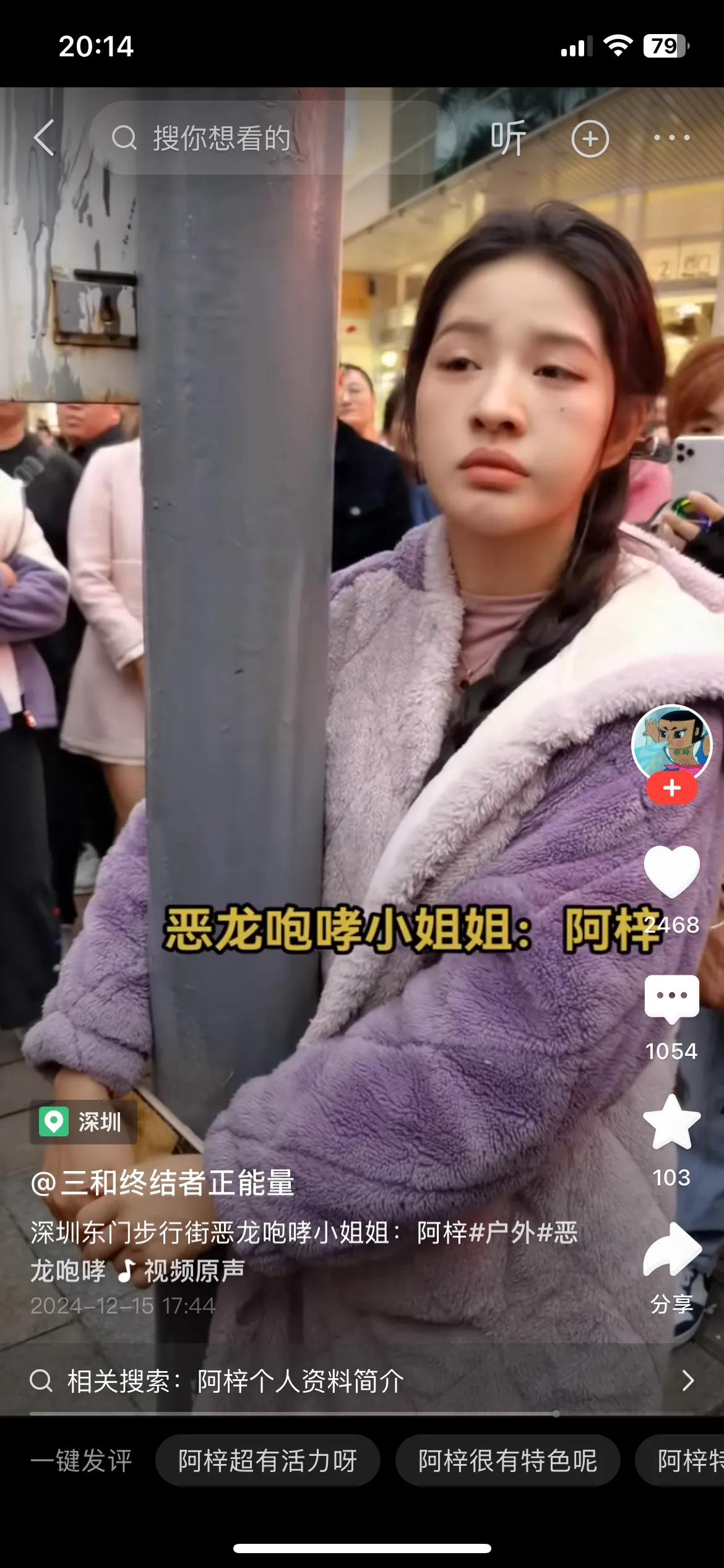 阿梓的流量背后：从网吧收银员到网络红人的无奈与挣扎