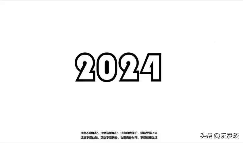 2024年总结：个人成长与事业发展，勇敢尝试带来惊喜