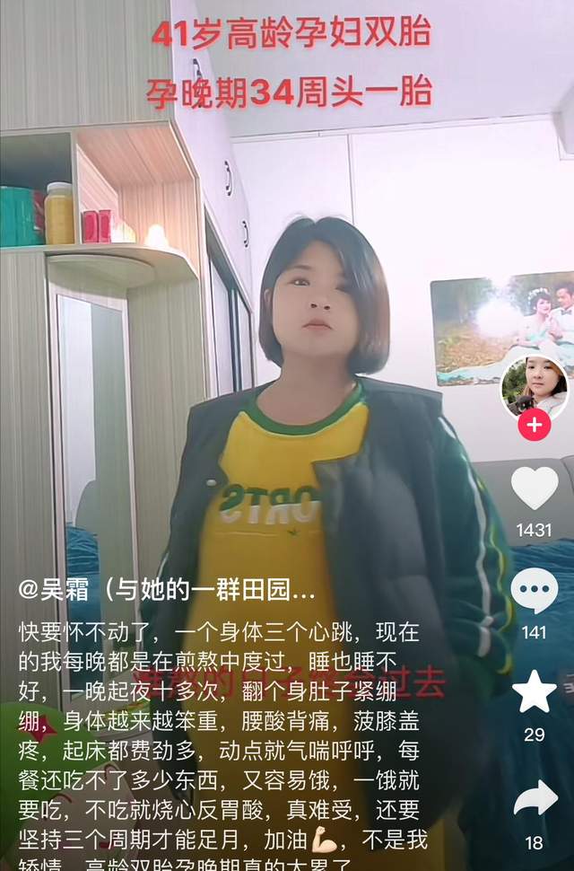 41岁网红博主吴霜因生产大出血去世，留下双胞胎与无尽遗憾