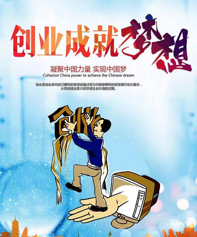 创业成功的关键：独特创意与强大执行力的双重驱动