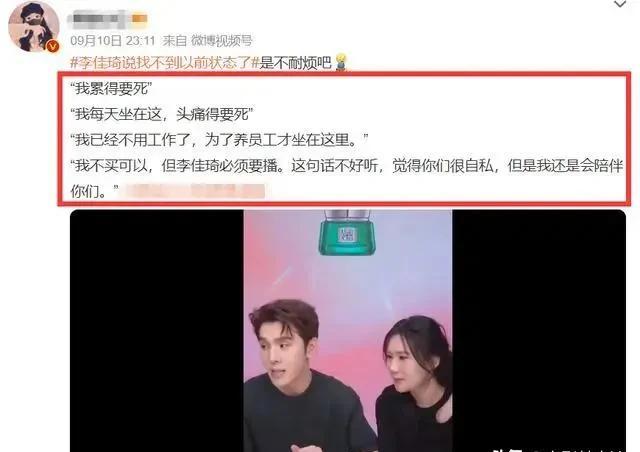 李佳琦道歉引发热议：网红应如何保持真实与亲切感？