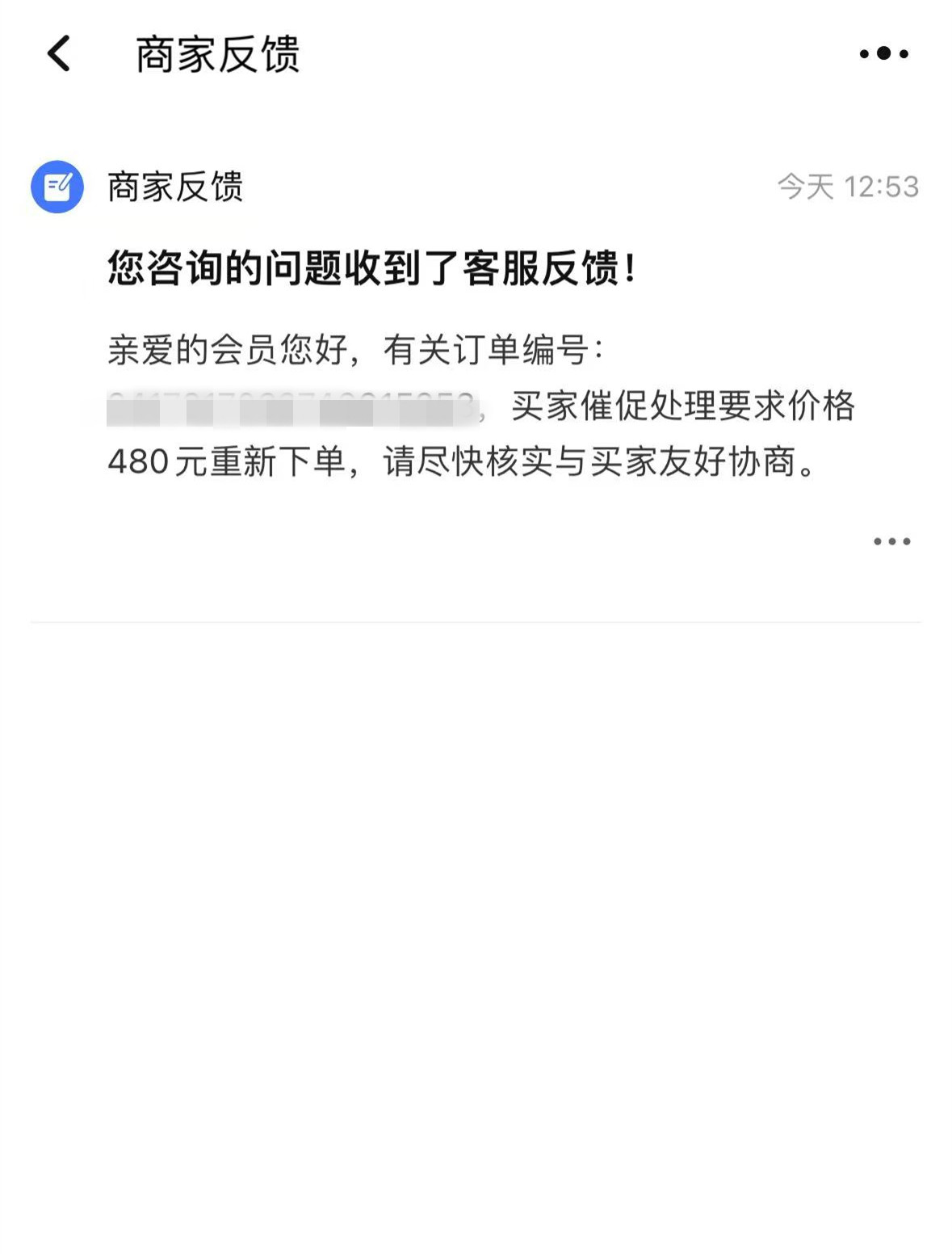 开网店遭遇强买客户，如何应对低价要求与投诉困扰