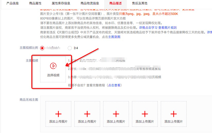淘宝新手如何顺利发布主图视频？详解常见问题与解决方案