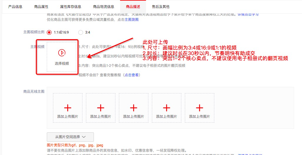 淘宝新手如何顺利发布主图视频？详解常见问题与解决方案