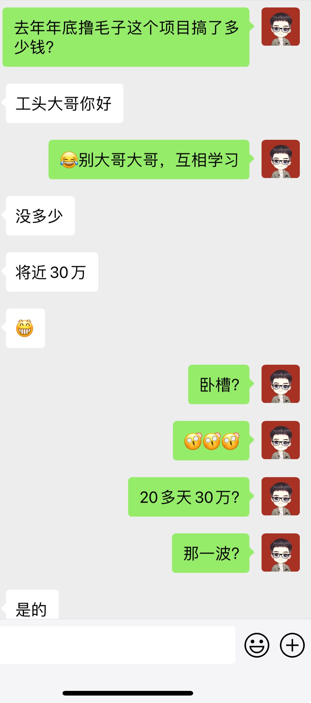 每天5分钟，小搞300+？放大1天能搞13720？