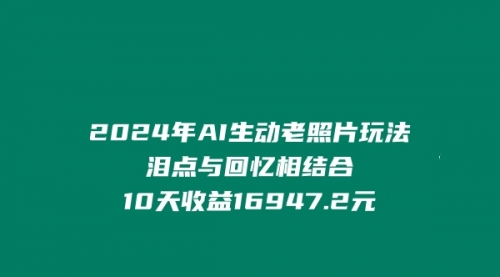 无限生成动漫儿童成长小故事，AI一键生成的玩法，单账号月轻松6597.33元！